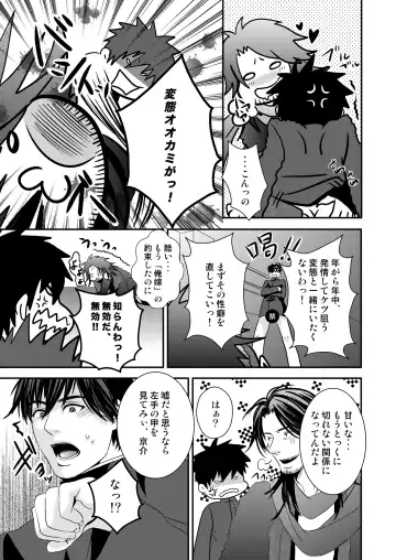 [Nengara] Kyousuke-kun wa an Lucky Fhentai - Page 37