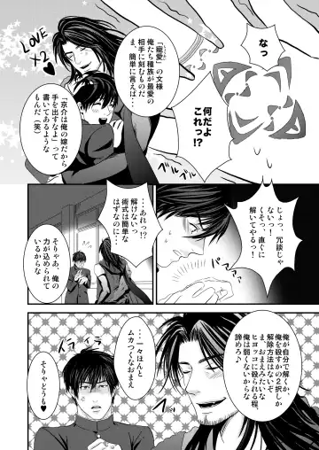 [Nengara] Kyousuke-kun wa an Lucky Fhentai - Page 38