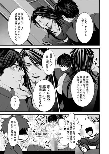 [Nengara] Kyousuke-kun wa an Lucky Fhentai - Page 39