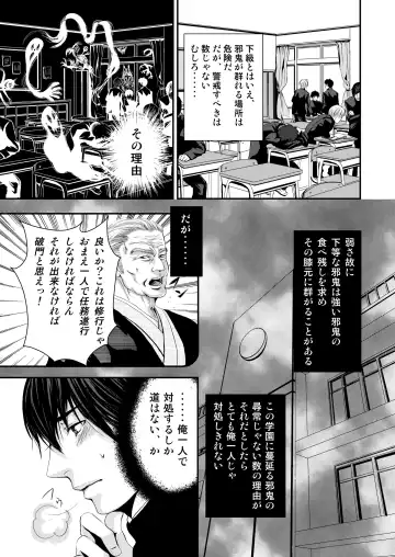 [Nengara] Kyousuke-kun wa an Lucky Fhentai - Page 7