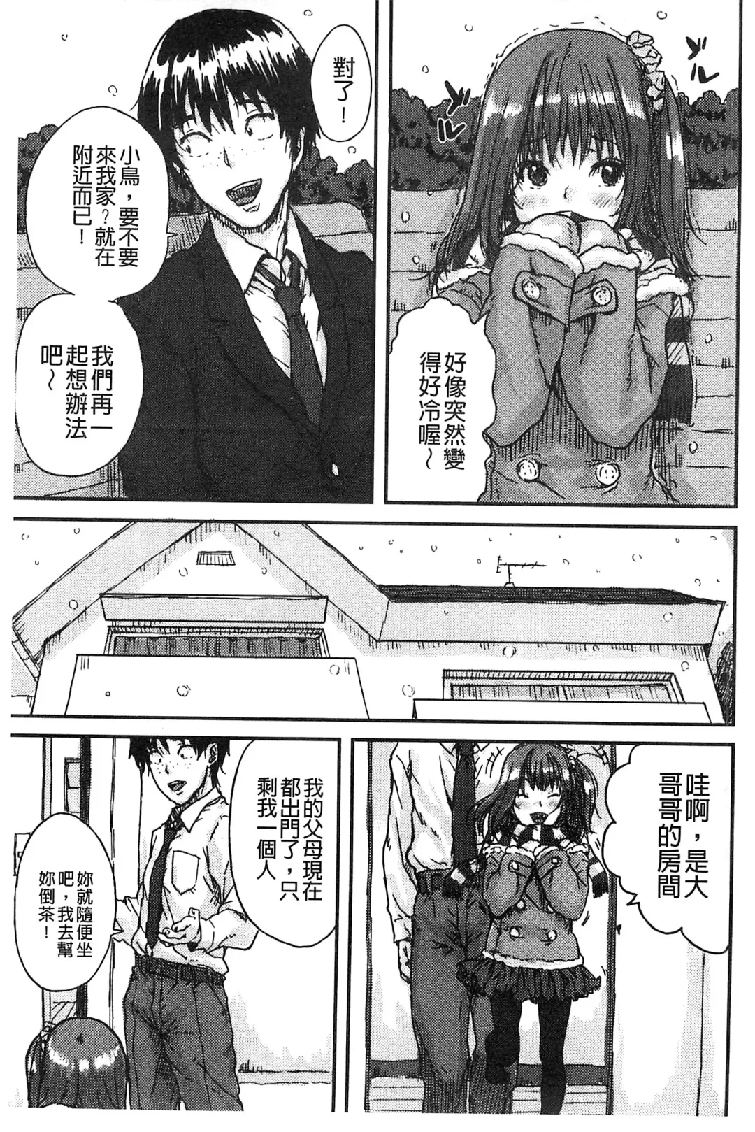[Ponsuke] Namaiki Shojo | 嬌小可愛❤少女 Fhentai - Page 10