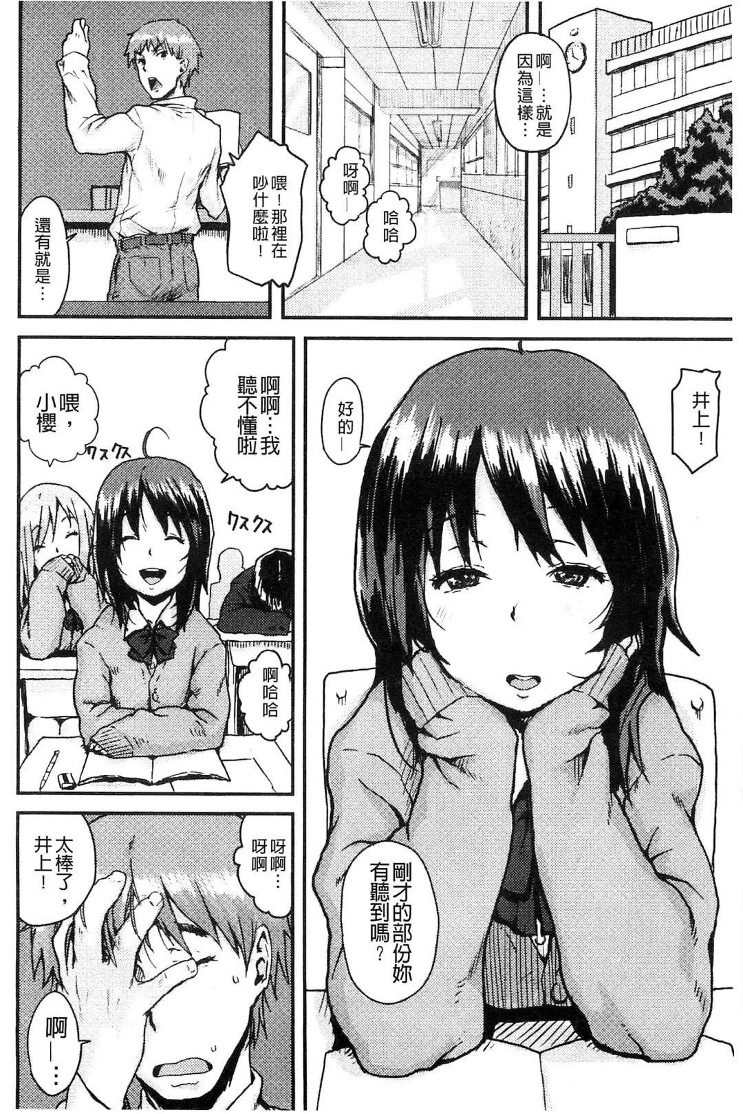 [Ponsuke] Namaiki Shojo | 嬌小可愛❤少女 Fhentai - Page 147