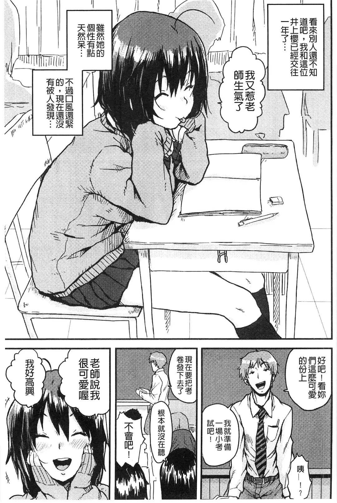 [Ponsuke] Namaiki Shojo | 嬌小可愛❤少女 Fhentai - Page 148