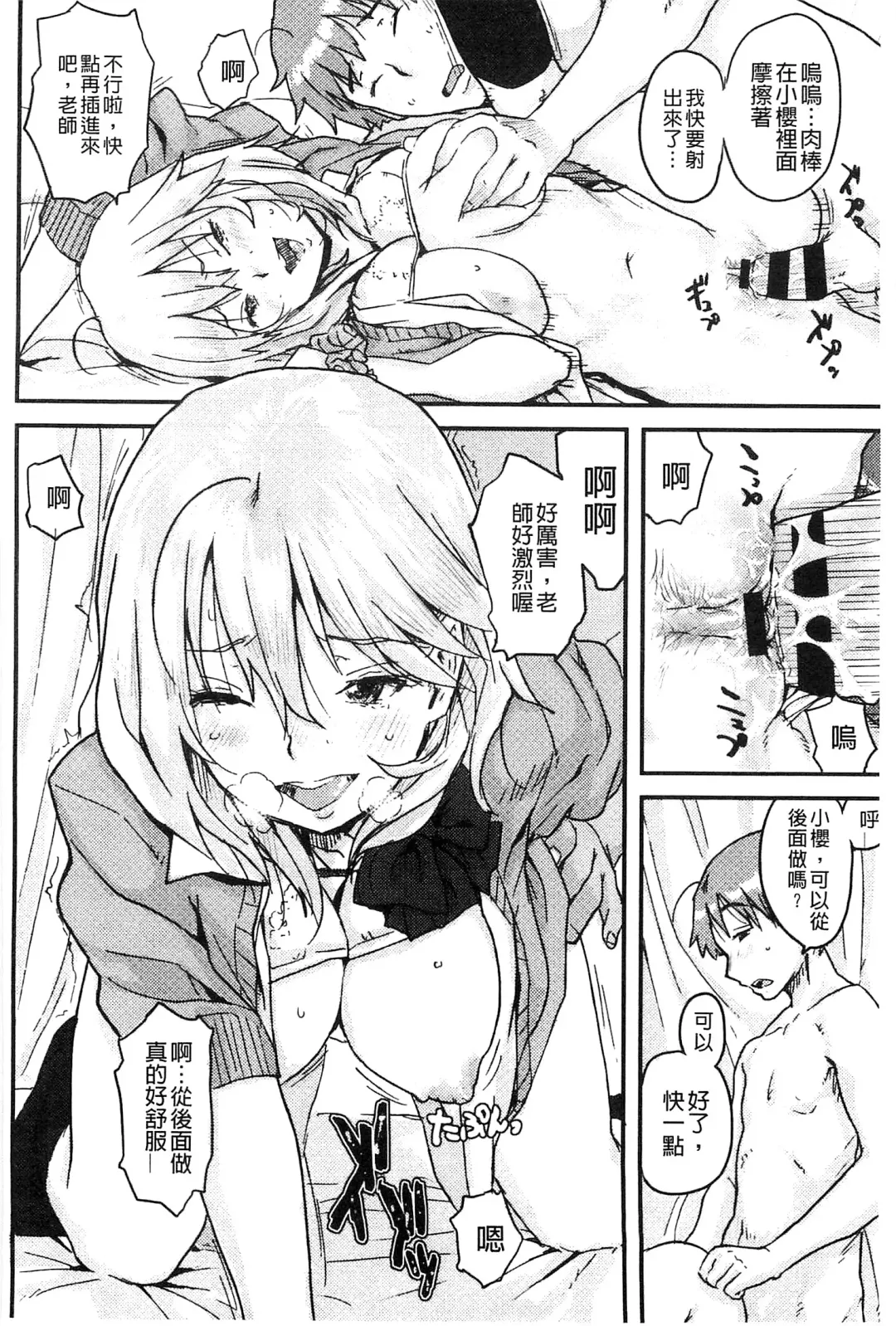 [Ponsuke] Namaiki Shojo | 嬌小可愛❤少女 Fhentai - Page 159