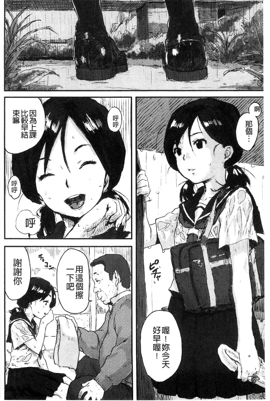 [Ponsuke] Namaiki Shojo | 嬌小可愛❤少女 Fhentai - Page 163