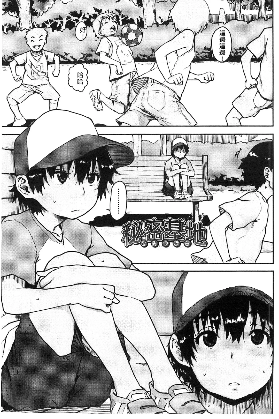 [Ponsuke] Namaiki Shojo | 嬌小可愛❤少女 Fhentai - Page 44