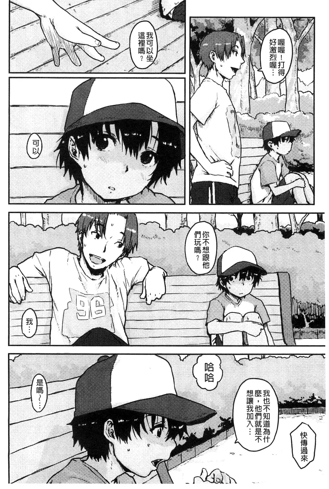 [Ponsuke] Namaiki Shojo | 嬌小可愛❤少女 Fhentai - Page 45