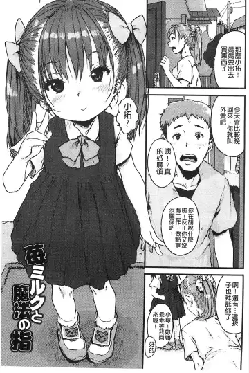 [Ponsuke] Namaiki Shojo | 嬌小可愛❤少女 Fhentai - Page 106