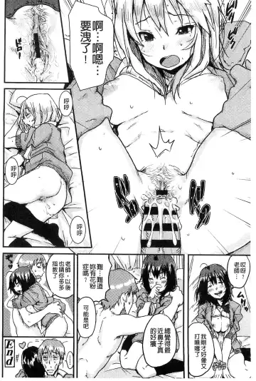 [Ponsuke] Namaiki Shojo | 嬌小可愛❤少女 Fhentai - Page 161