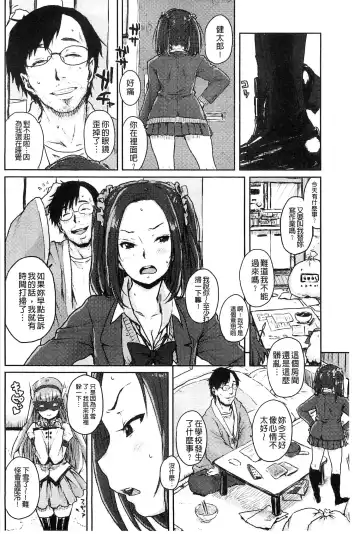 [Ponsuke] Namaiki Shojo | 嬌小可愛❤少女 Fhentai - Page 29