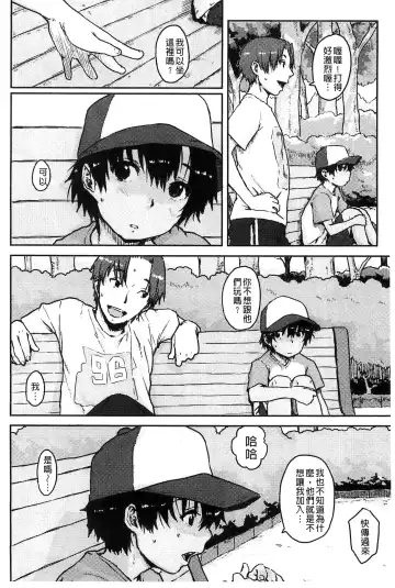 [Ponsuke] Namaiki Shojo | 嬌小可愛❤少女 Fhentai - Page 45