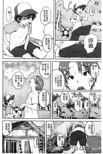 [Ponsuke] Namaiki Shojo | 嬌小可愛❤少女 Fhentai - Page 47