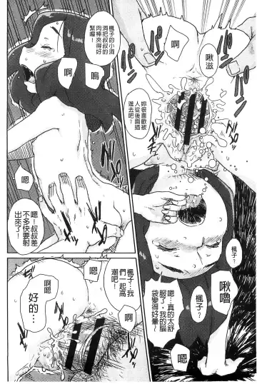 [Ponsuke] Namaiki Shojo | 嬌小可愛❤少女 Fhentai - Page 71