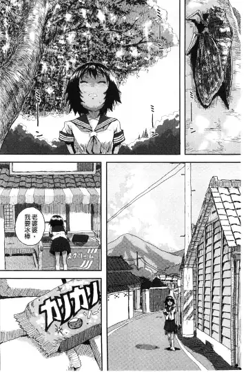 [Ponsuke] Namaiki Shojo | 嬌小可愛❤少女 Fhentai - Page 91