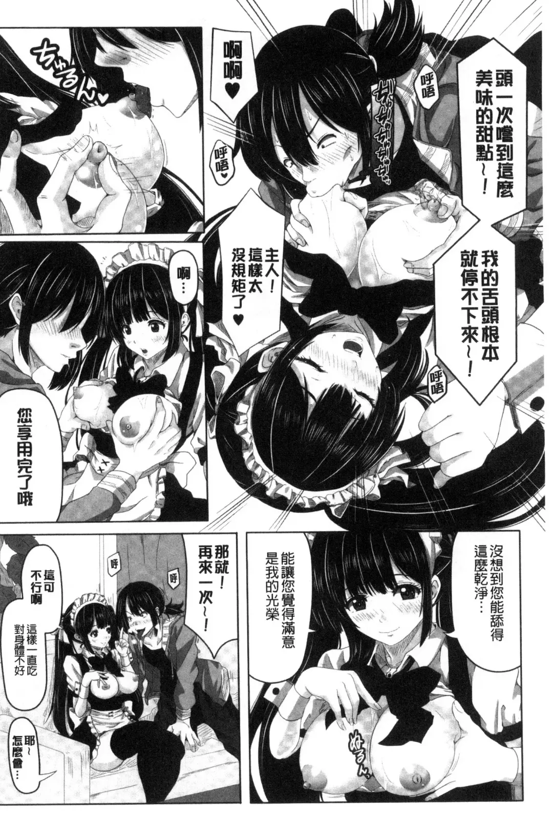 [Swakichi] Ashikokisky | 美足摩擦超喜歡 Fhentai - Page 105