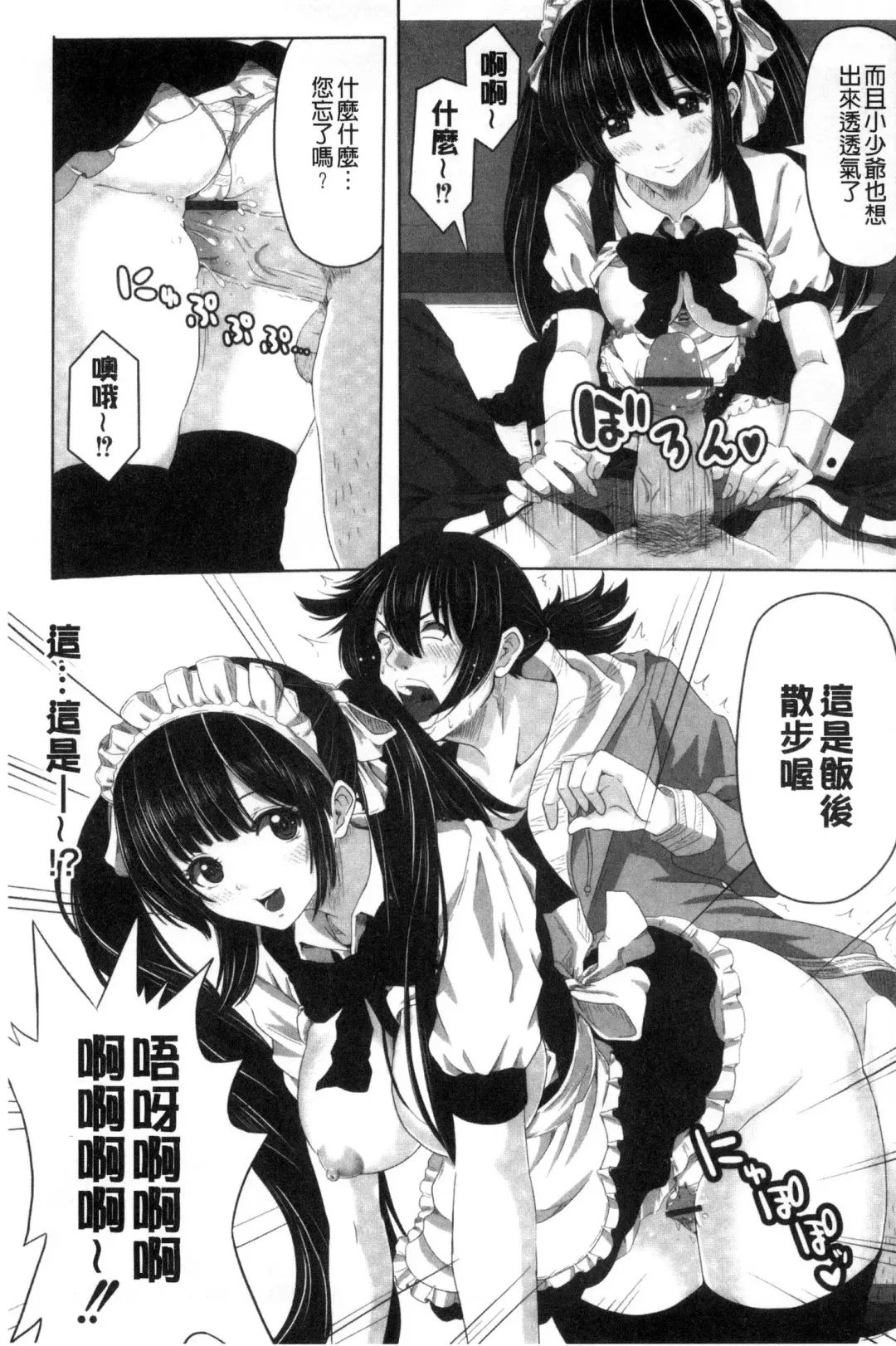 [Swakichi] Ashikokisky | 美足摩擦超喜歡 Fhentai - Page 106