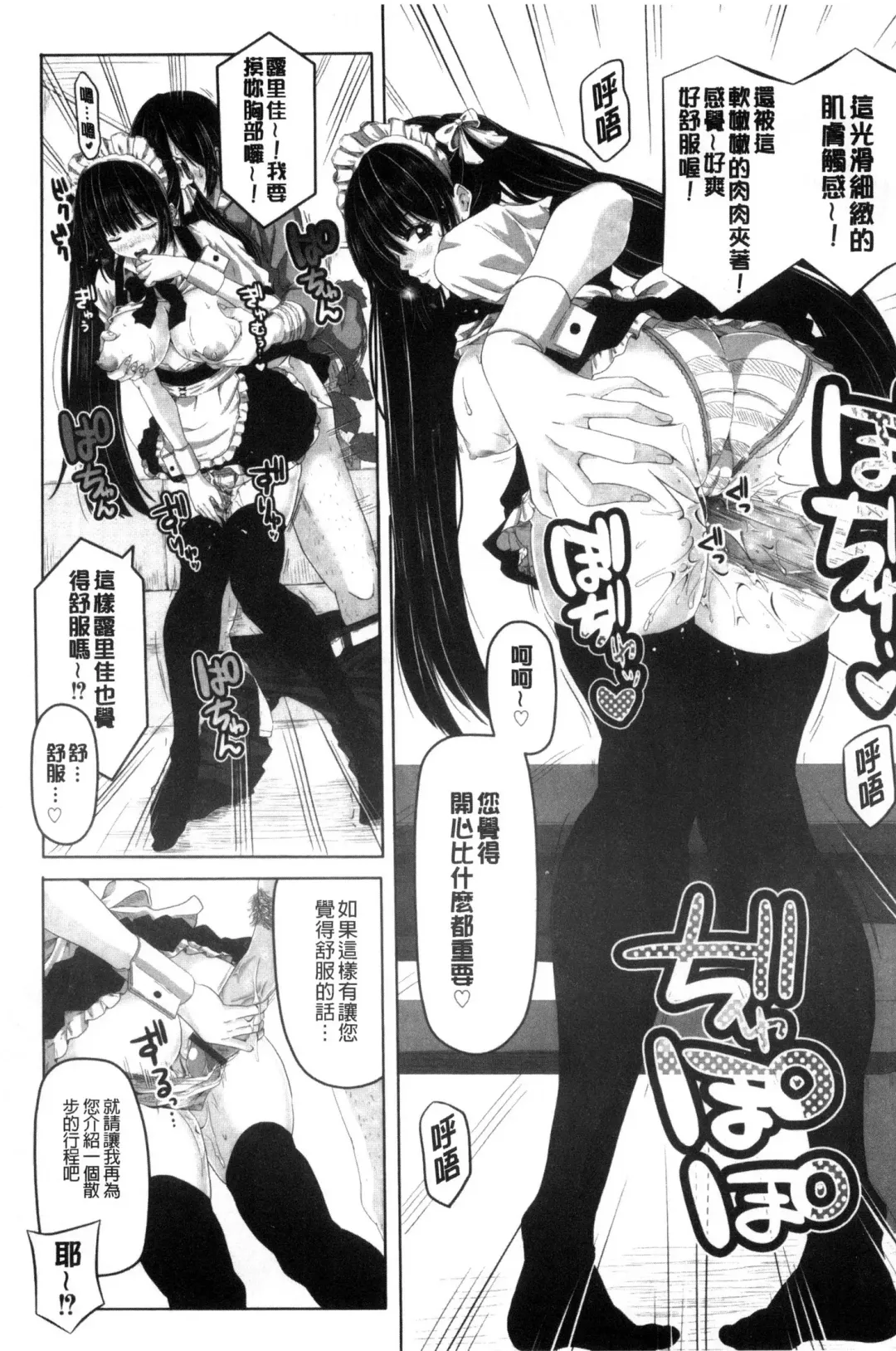 [Swakichi] Ashikokisky | 美足摩擦超喜歡 Fhentai - Page 108