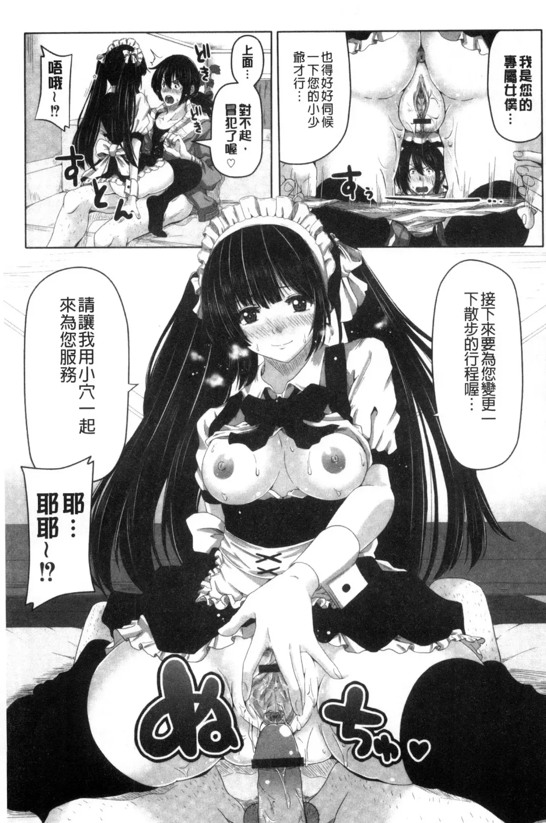 [Swakichi] Ashikokisky | 美足摩擦超喜歡 Fhentai - Page 112