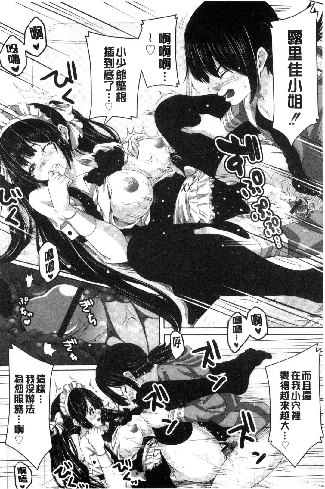 [Swakichi] Ashikokisky | 美足摩擦超喜歡 Fhentai - Page 115