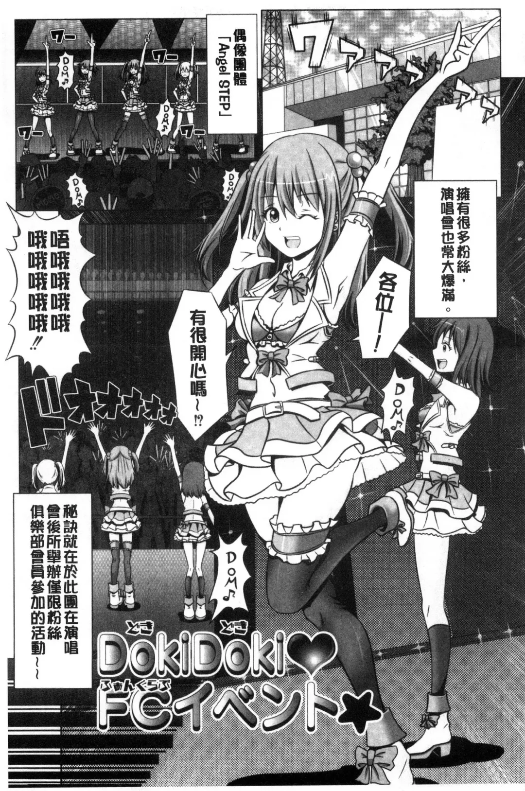 [Swakichi] Ashikokisky | 美足摩擦超喜歡 Fhentai - Page 120