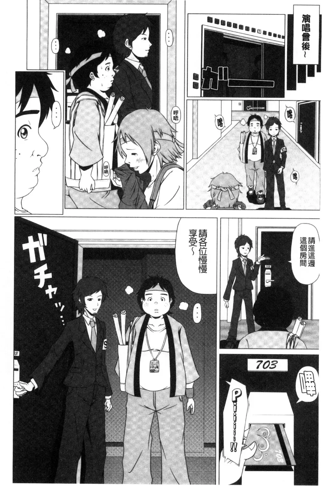[Swakichi] Ashikokisky | 美足摩擦超喜歡 Fhentai - Page 121