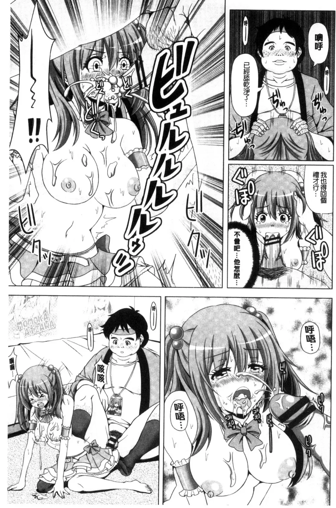 [Swakichi] Ashikokisky | 美足摩擦超喜歡 Fhentai - Page 132