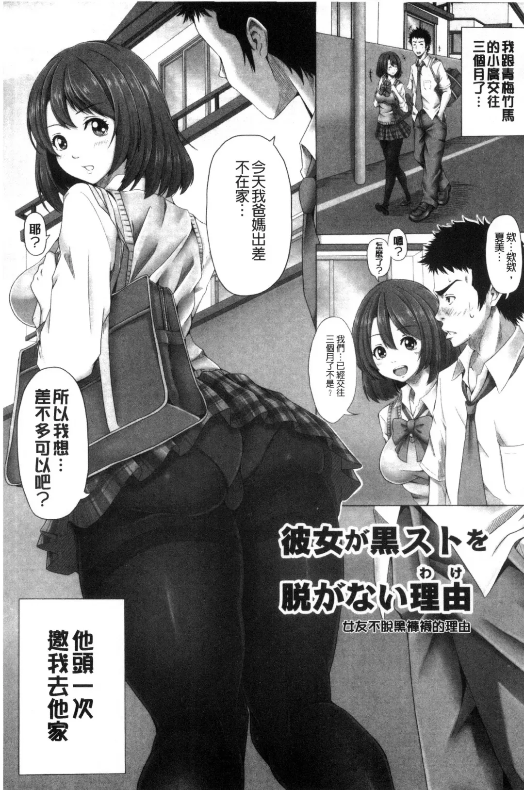 [Swakichi] Ashikokisky | 美足摩擦超喜歡 Fhentai - Page 140