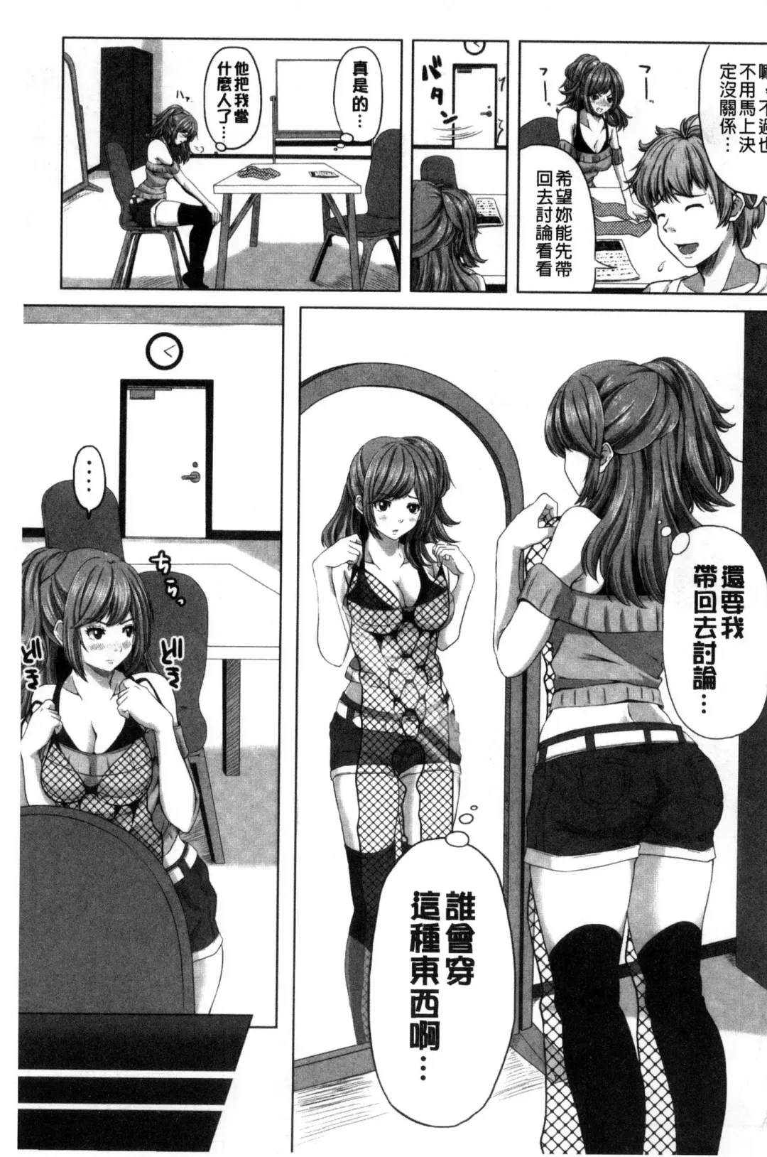 [Swakichi] Ashikokisky | 美足摩擦超喜歡 Fhentai - Page 162