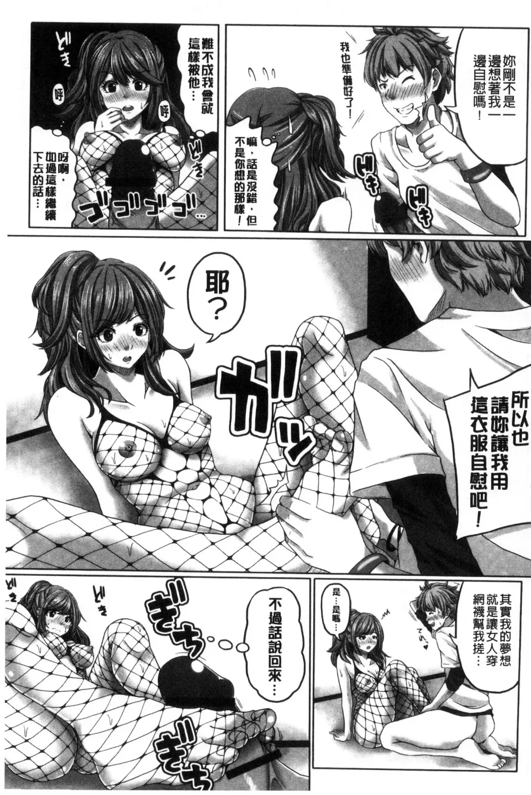 [Swakichi] Ashikokisky | 美足摩擦超喜歡 Fhentai - Page 168