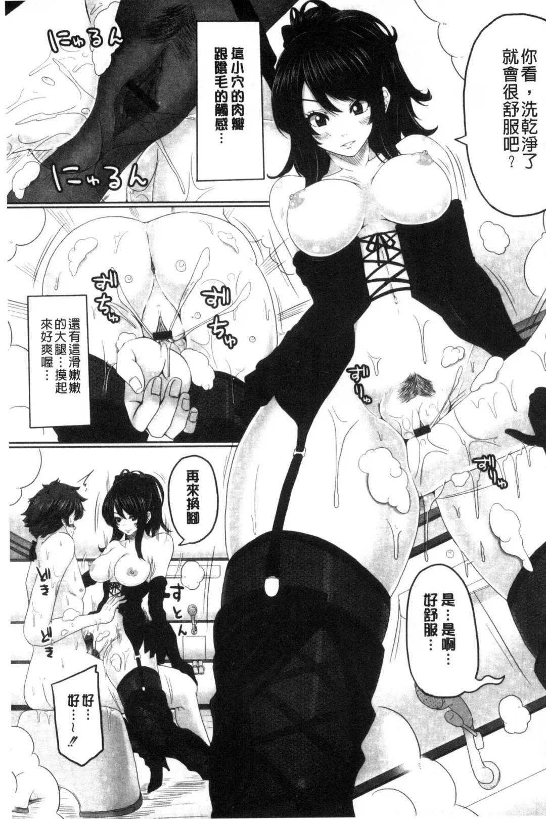 [Swakichi] Ashikokisky | 美足摩擦超喜歡 Fhentai - Page 24