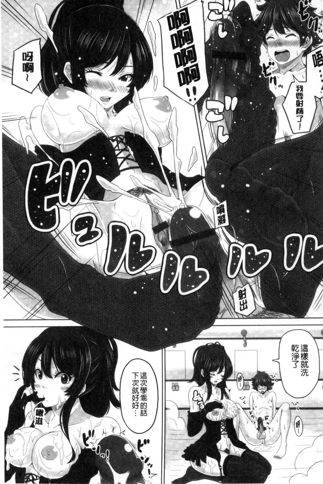 [Swakichi] Ashikokisky | 美足摩擦超喜歡 Fhentai - Page 30