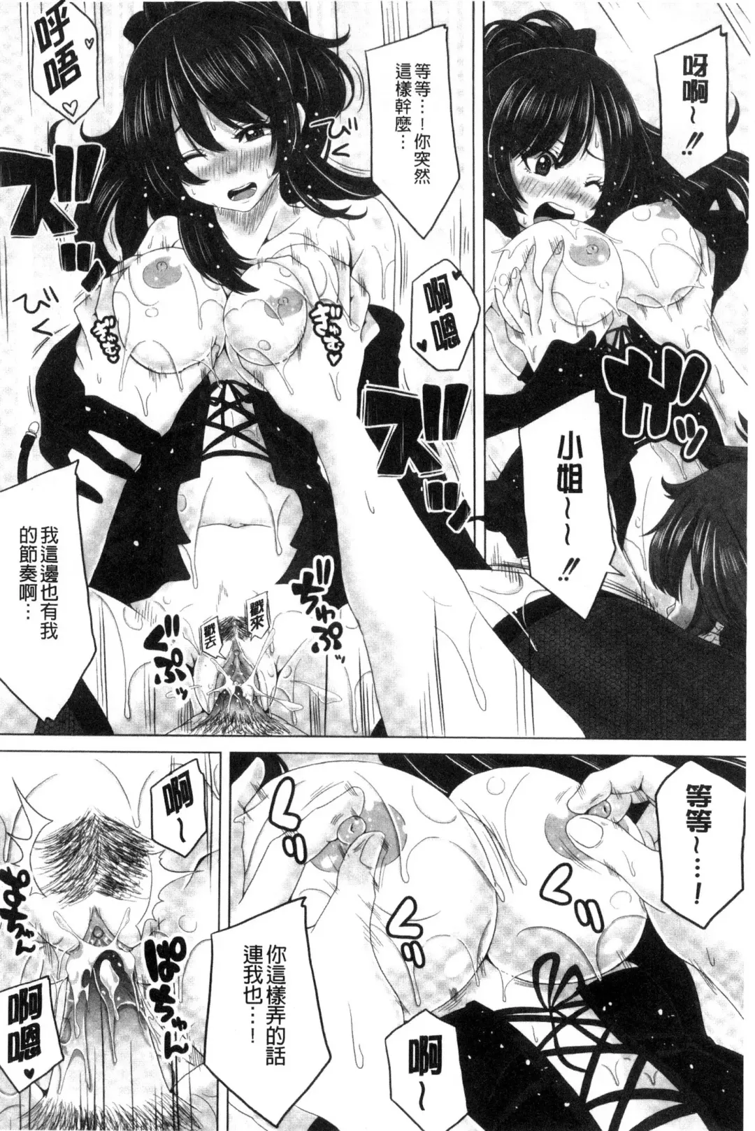 [Swakichi] Ashikokisky | 美足摩擦超喜歡 Fhentai - Page 33