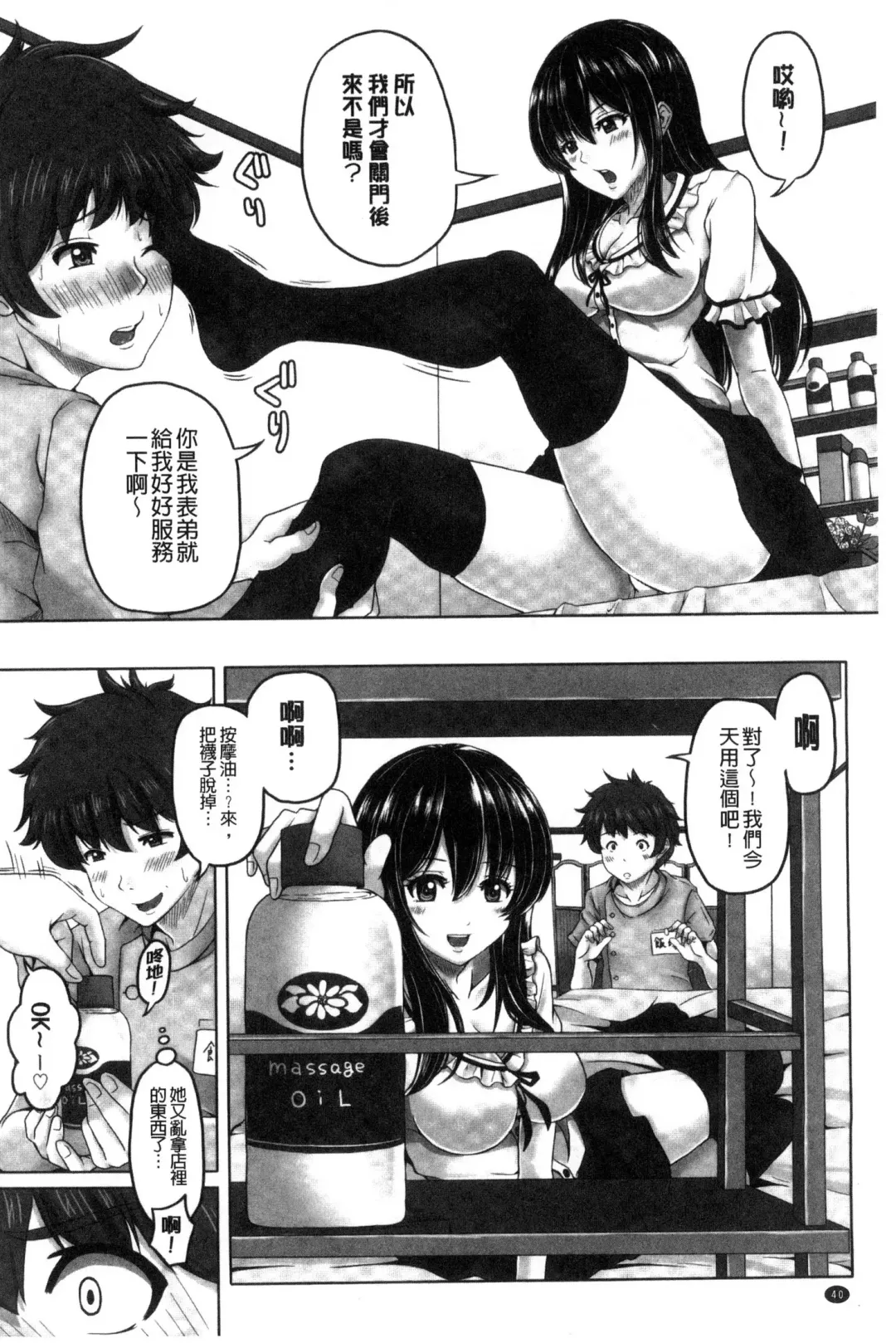 [Swakichi] Ashikokisky | 美足摩擦超喜歡 Fhentai - Page 41