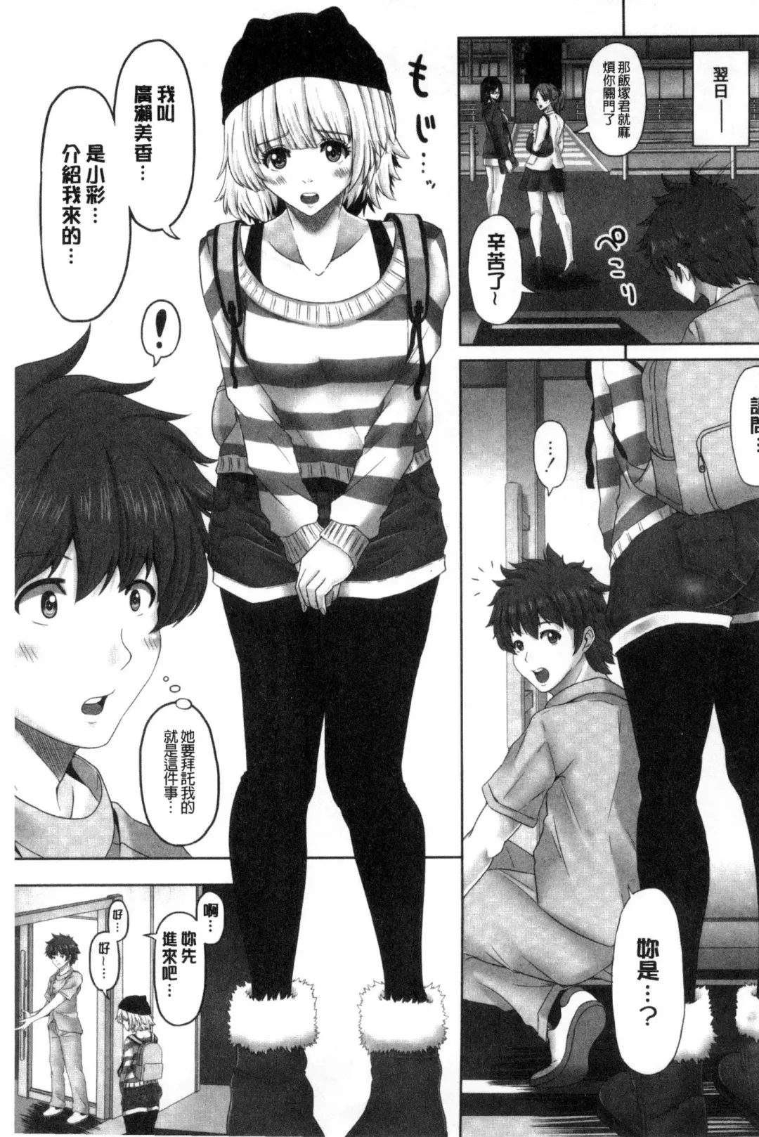 [Swakichi] Ashikokisky | 美足摩擦超喜歡 Fhentai - Page 62