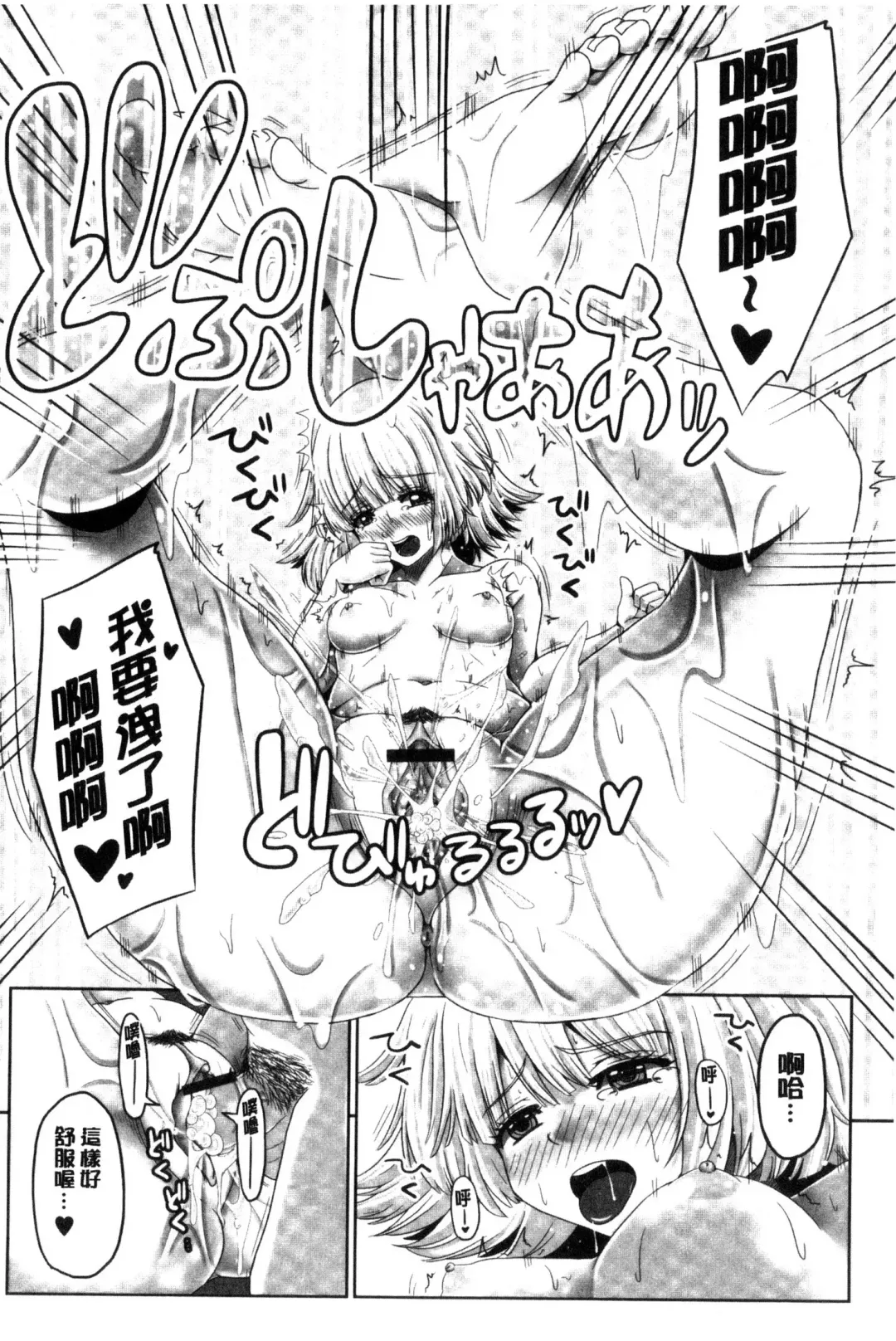 [Swakichi] Ashikokisky | 美足摩擦超喜歡 Fhentai - Page 77