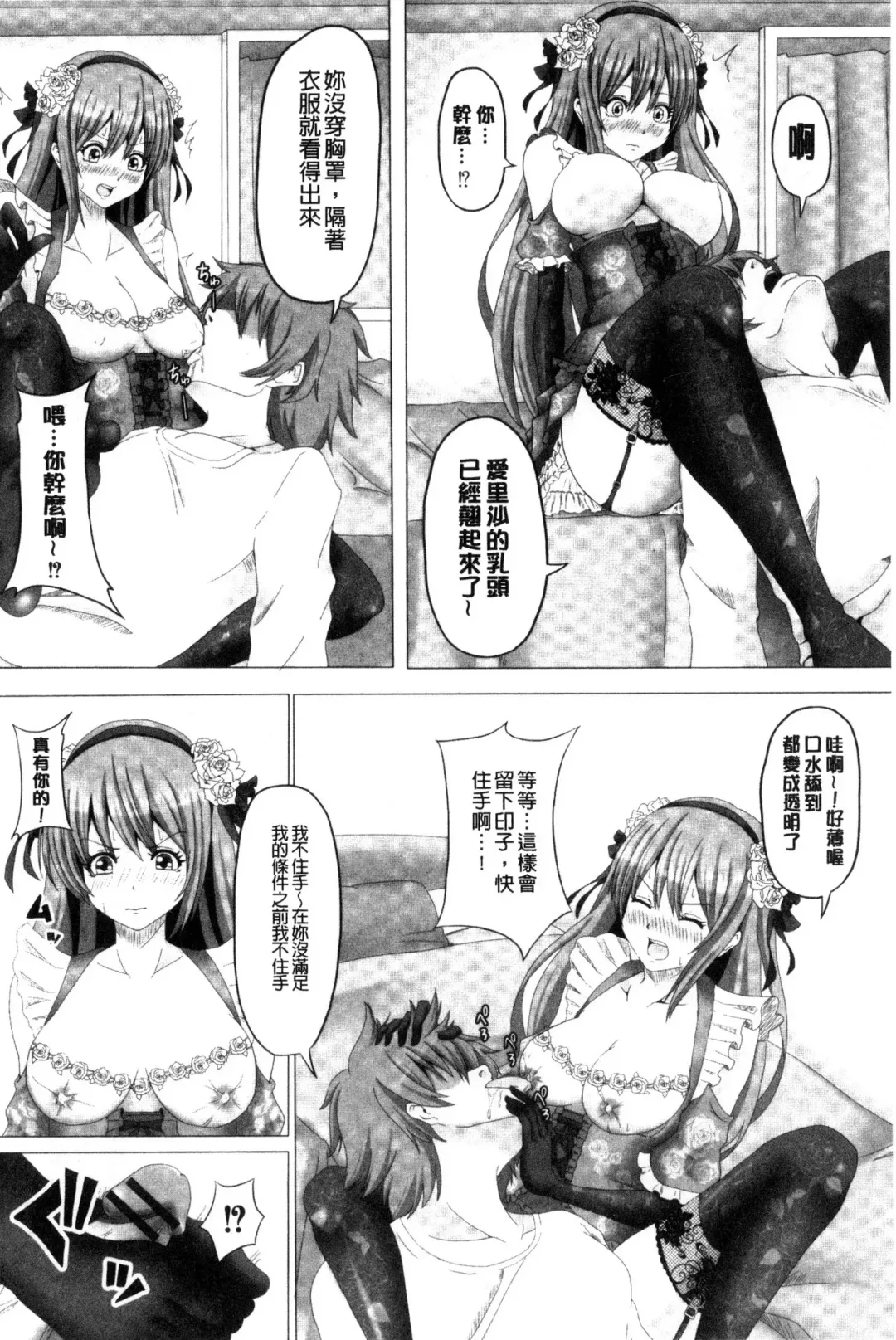[Swakichi] Ashikokisky | 美足摩擦超喜歡 Fhentai - Page 85
