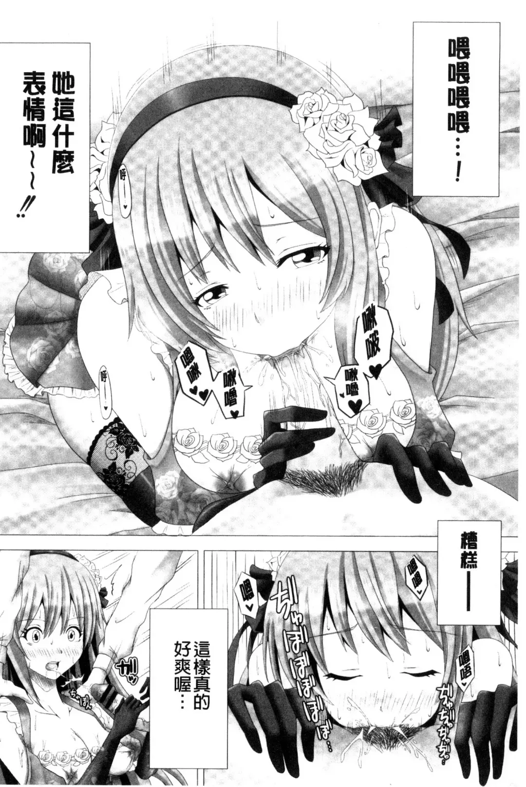 [Swakichi] Ashikokisky | 美足摩擦超喜歡 Fhentai - Page 89