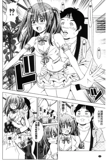 [Swakichi] Ashikokisky | 美足摩擦超喜歡 Fhentai - Page 123