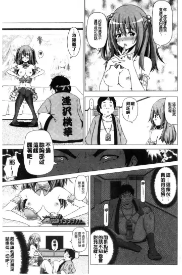 [Swakichi] Ashikokisky | 美足摩擦超喜歡 Fhentai - Page 126