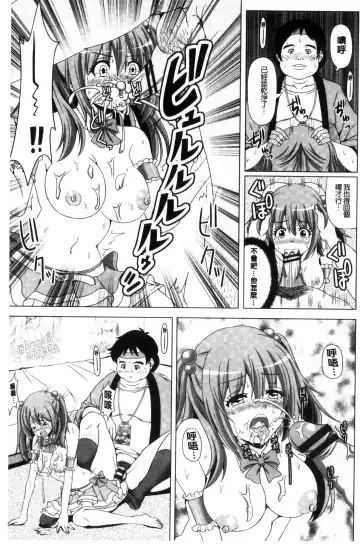 [Swakichi] Ashikokisky | 美足摩擦超喜歡 Fhentai - Page 132