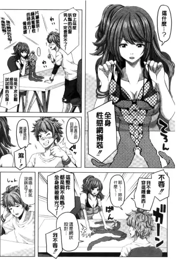 [Swakichi] Ashikokisky | 美足摩擦超喜歡 Fhentai - Page 161