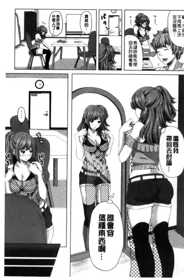 [Swakichi] Ashikokisky | 美足摩擦超喜歡 Fhentai - Page 162