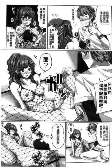 [Swakichi] Ashikokisky | 美足摩擦超喜歡 Fhentai - Page 168