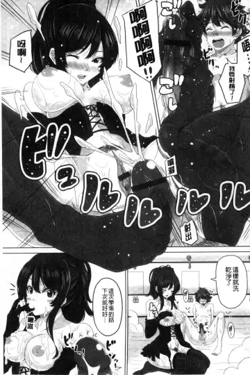 [Swakichi] Ashikokisky | 美足摩擦超喜歡 Fhentai - Page 30