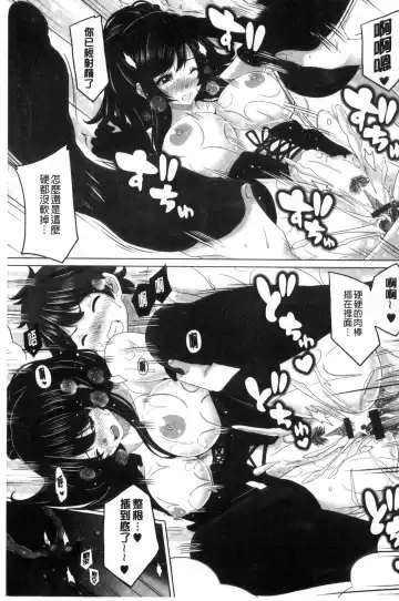 [Swakichi] Ashikokisky | 美足摩擦超喜歡 Fhentai - Page 36