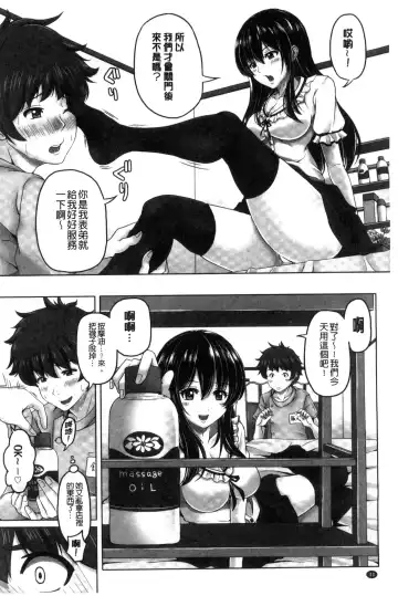 [Swakichi] Ashikokisky | 美足摩擦超喜歡 Fhentai - Page 41