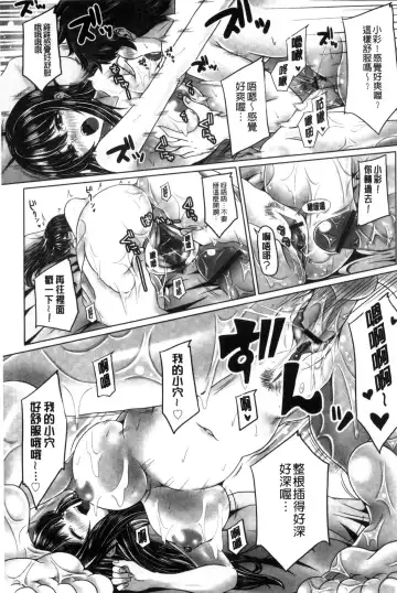 [Swakichi] Ashikokisky | 美足摩擦超喜歡 Fhentai - Page 56