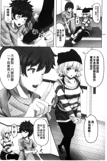 [Swakichi] Ashikokisky | 美足摩擦超喜歡 Fhentai - Page 63