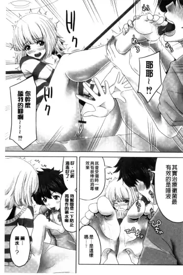 [Swakichi] Ashikokisky | 美足摩擦超喜歡 Fhentai - Page 66