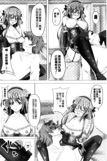 [Swakichi] Ashikokisky | 美足摩擦超喜歡 Fhentai - Page 85